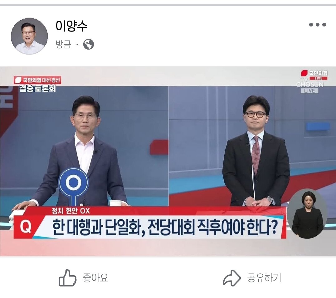 본문 이미지 - 이양수 국민의힘 의원 사회관계망서비스(SNS) 갈무리 ⓒ 뉴스1