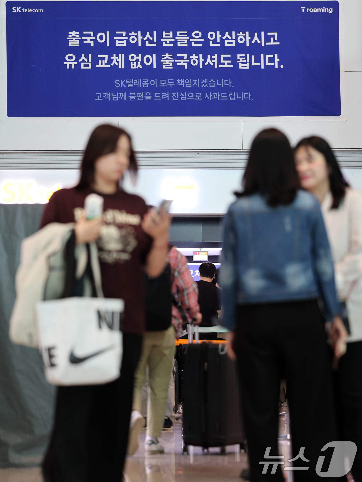 (인천공항=뉴스1) 황기선 기자 = 5일 인천국제공항 제2여객터미널 출국장에 마련된 SK텔레콤(SKT) 로밍센터에서 여행객들이 유심 교체 서비스를 받기 위해 대기하고 있다.SKT는 …