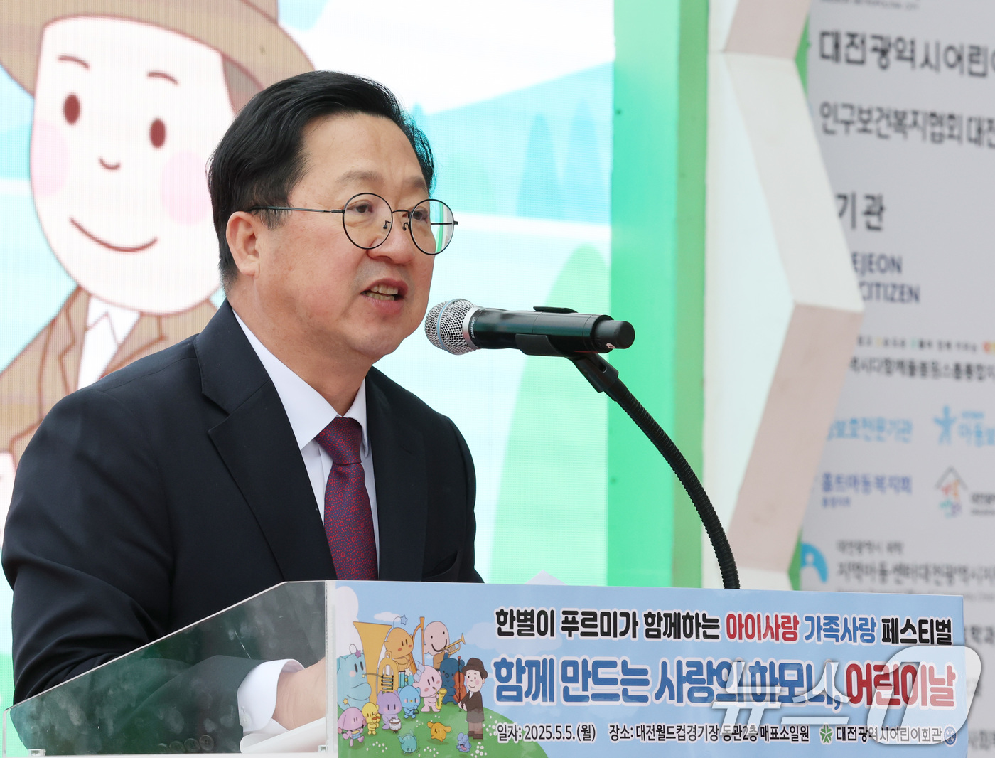 (대전=뉴스1) 김기태 기자 = 이장우 대전시장이 5일 대전 유성구 어린이회관에서 열린 제103주년 어린이날 기념행사에서 희망 메시지를 전달하고 있다. 2025.5.5/뉴스1