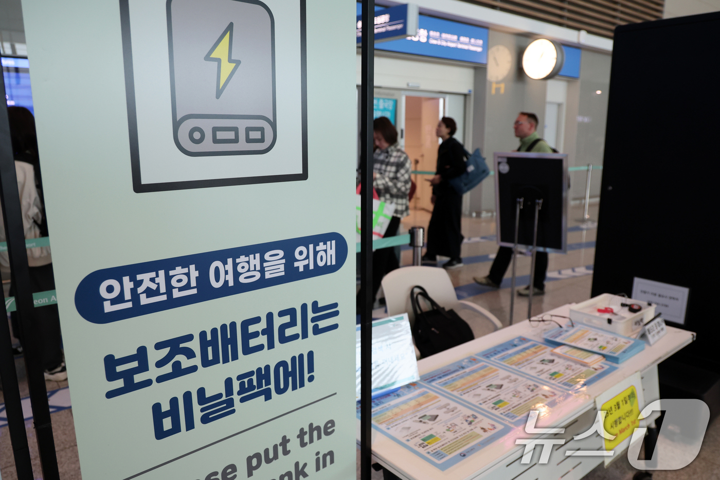(인천공항=뉴스1) 황기선 기자 = 5일 인천국제공항 제2여객터미널 출국장에 보조배터리 기내 반입 안내문이 설치돼 있다.이날 국토교통부는 김해공항 에어부산 화재 사고 이후 정부가 …