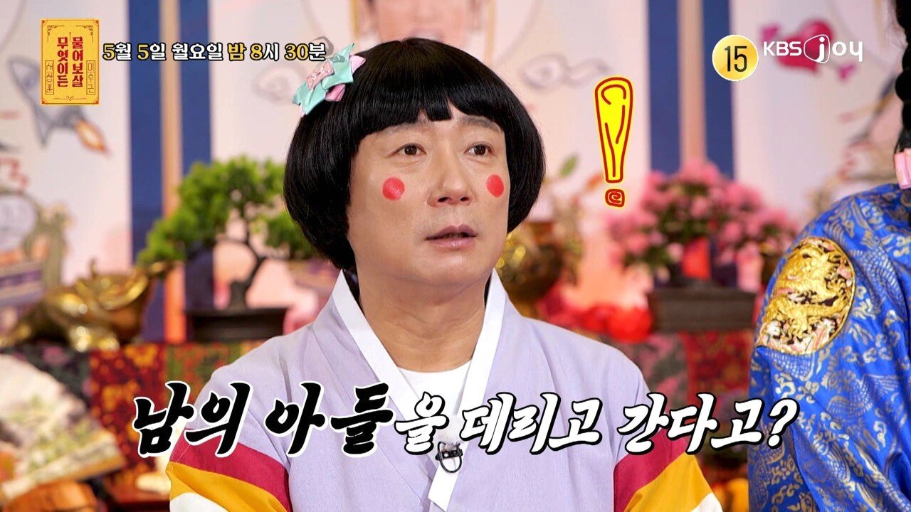 본문 이미지 - KBS JOY 무엇이든 물어보살