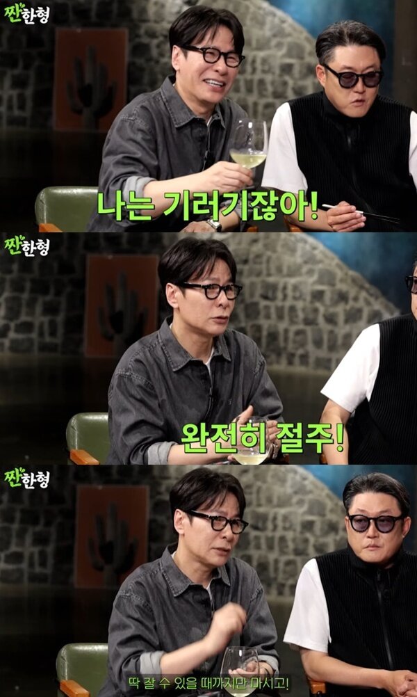 본문 이미지 - 유튜브 채널 '짠한형 신동엽' 캡처