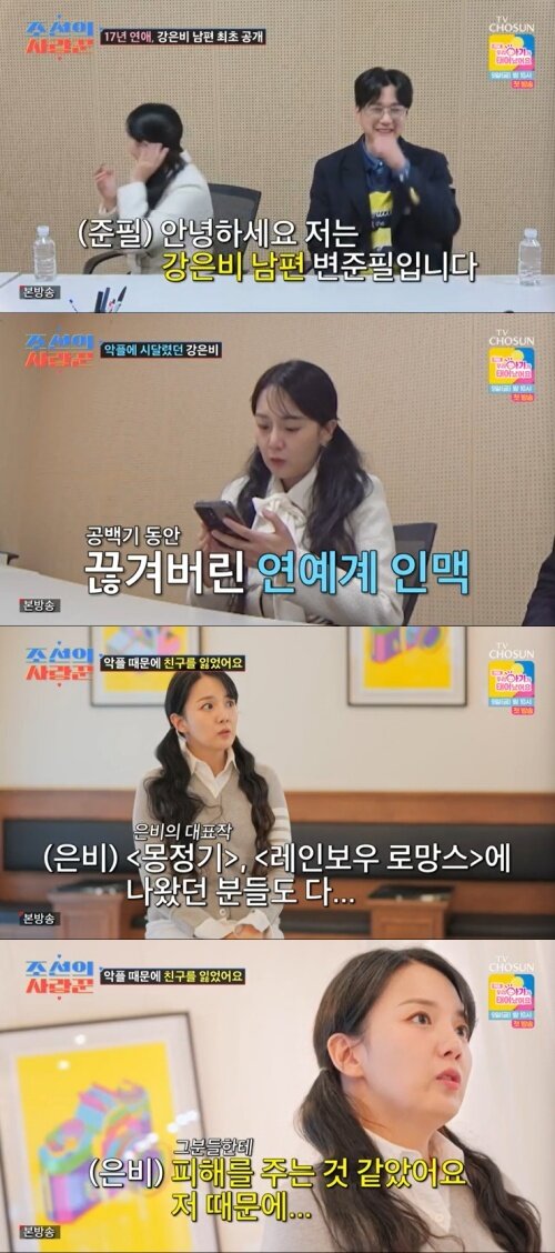 본문 이미지 - TV조선 '조선의 사랑꾼' 캡처