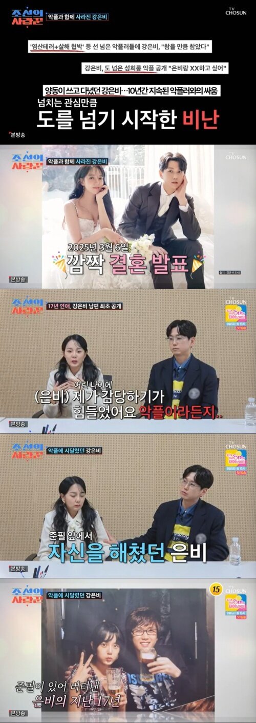 본문 이미지 - TV조선 &#39;조선의 사랑꾼&#39; 캡처