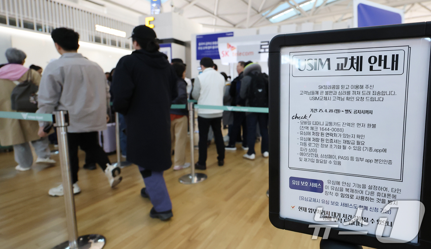 (인천공항=뉴스1) 장수영 기자 = 6일 오전 인천국제공항에 설치된 SKT 부스를 찾은 여행객들이 출국에 앞서 유심을 교체하기 위해 줄을 서고 있다. 2025.5.6/뉴스1