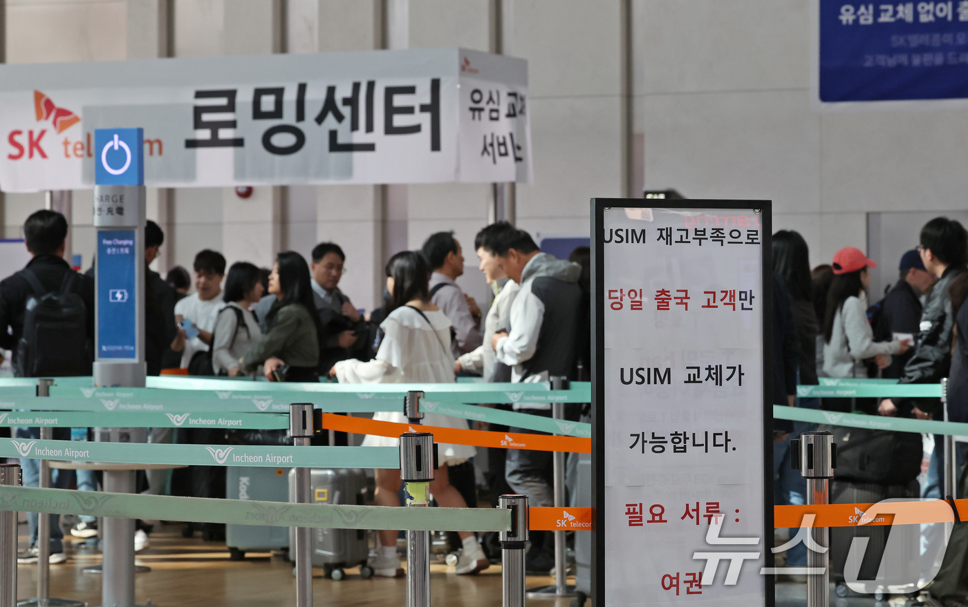 (인천공항=뉴스1) 장수영 기자 = 6일 오전 인천국제공항에 설치된 SKT 부스를 찾은 여행객들이 출국에 앞서 유심을 교체하기 위해 줄을 서고 있다. 2025.5.6/뉴스1