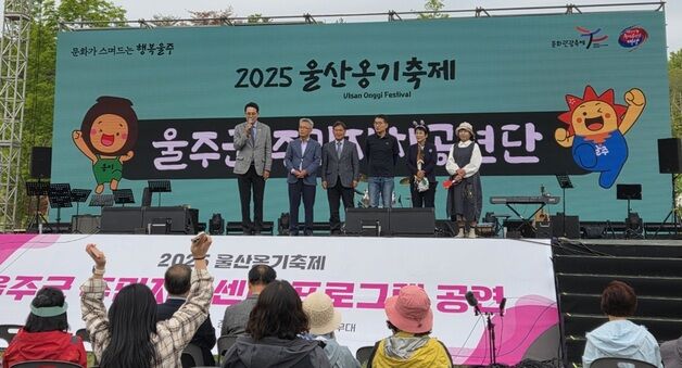 '울산옹기축제' 성황리 폐막…가족단위 방문객 등 16만명 몰려