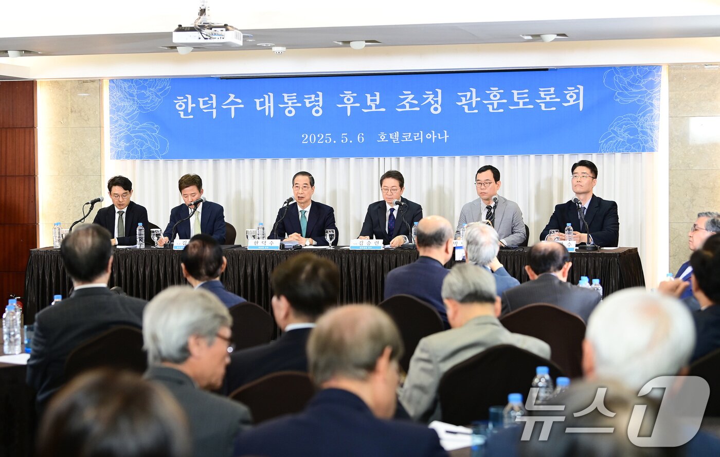 본문 이미지 - 한덕수 무소속 대통령 선거 예비 후보&#40;왼쪽에서 세 번째&#41;가 6일 오전 서울 중구 코리아나 호텔에서 열린 관훈토론회에 참석해 기조연설을 하고 있다. 2025.5.6/뉴스1 ⓒ News1 국회사진취재단