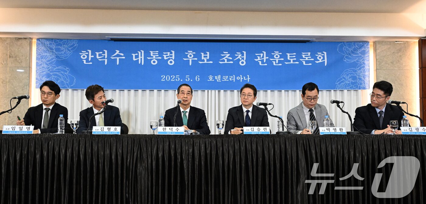 본문 이미지 - 한덕수 무소속 대통령선거 예비후보&#40;왼쪽에서 세번째&#41;가 6일 서울 중구 코리아나호텔에서 열린 관훈클럽 초청 토론회에서 패널들과 토론을 하고 있다. 2025.5.6/뉴스1 ⓒ News1 국회사진취재단