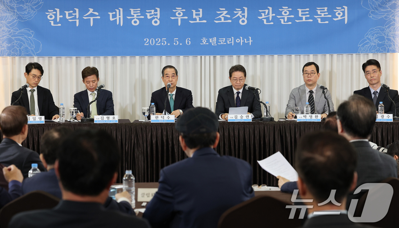 (서울=뉴스1) 국회사진취재단 = 한덕수 무소속 대통령선거 예비후보(왼쪽에서 세 번째)가 6일 서울 중구 코리아나호텔에서 열린 관훈토론회에서 질의에 답변하고 있다. 2025.5.6 …