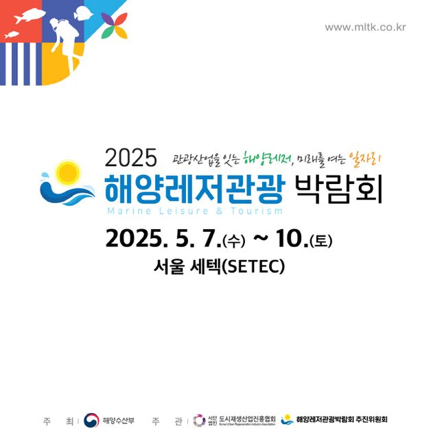 울산항만공사, 해양레저관광박람회서 홍보부스 운영