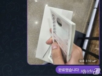 본문 이미지 - 모바일 상품권을 지류 상품권으로 교환한 텔레그램 대화 (서울경찰청 사이버수사과 제공)