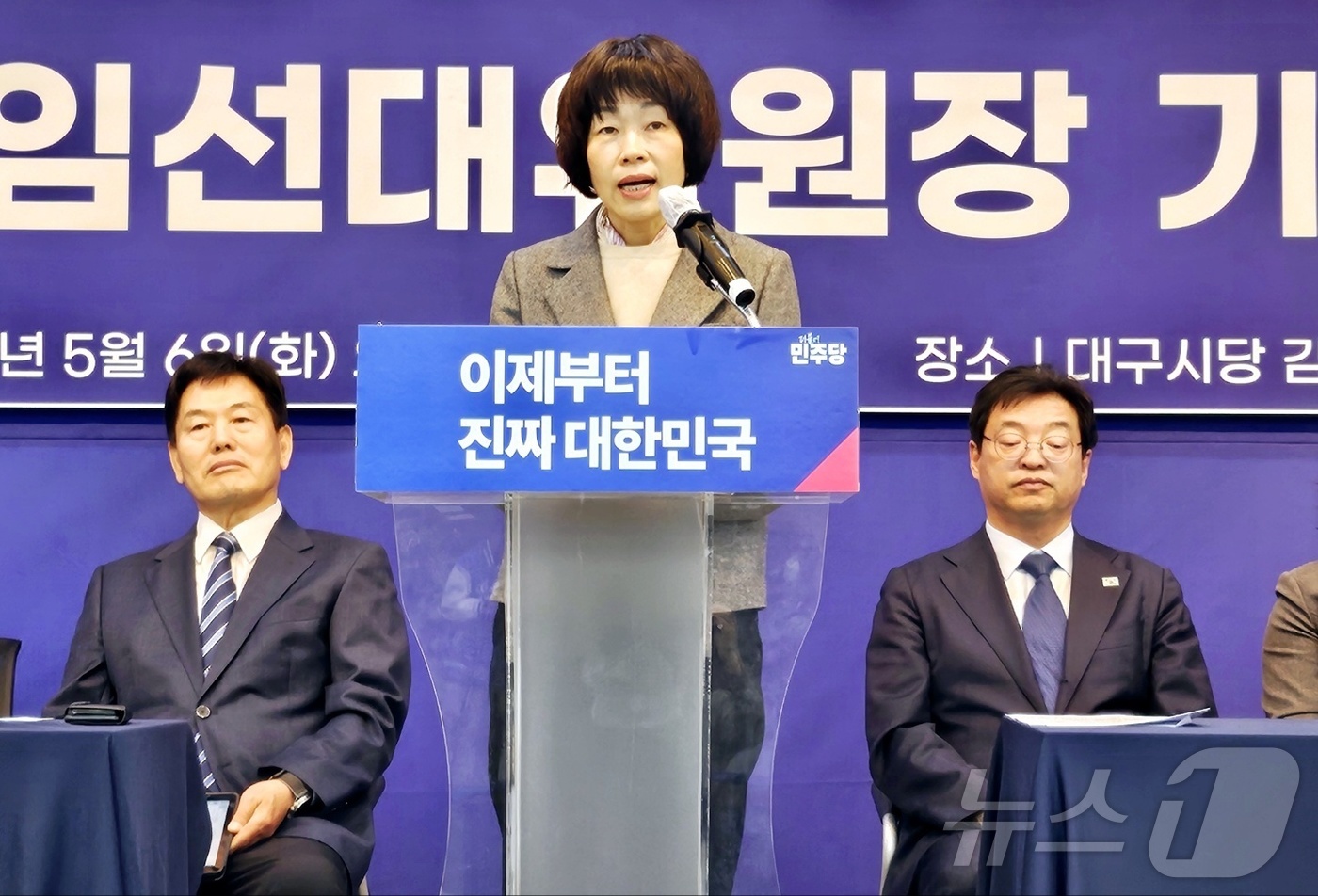 (대구=뉴스1) 남승렬 기자 = 최연숙 더불어민주당 대구시당 대통령 선거 총괄선대위원장이 6일 민주당 대구시당에서 열린 선대위 출범식에서 발언하고 있다. 2025.5.6/뉴스1