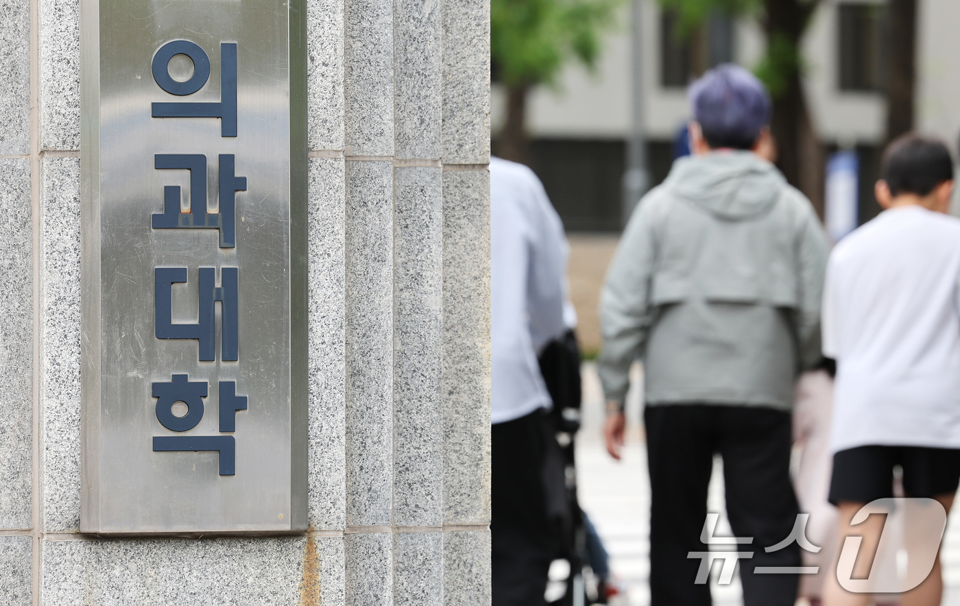 (서울=뉴스1) 장수영 기자 = 6일 오후 서울의 한 의과대학 앞으로 시민들이 지나가고 있다.교육부는 수업을 거부하고 있는 의과대학 학생들에 대한 유급과 제적 처분을 오는 7일 확 …
