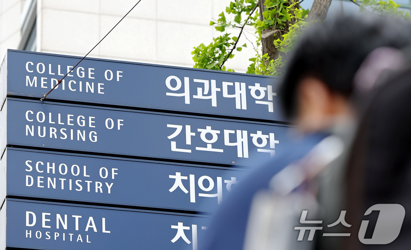 (서울=뉴스1) 장수영 기자 = 6일 오후 서울의 한 의과대학 앞으로 시민이 지나가고 있다.교육부는 수업을 거부하고 있는 의과대학 학생들에 대한 유급과 제적 처분을 오는 7일 확정 …