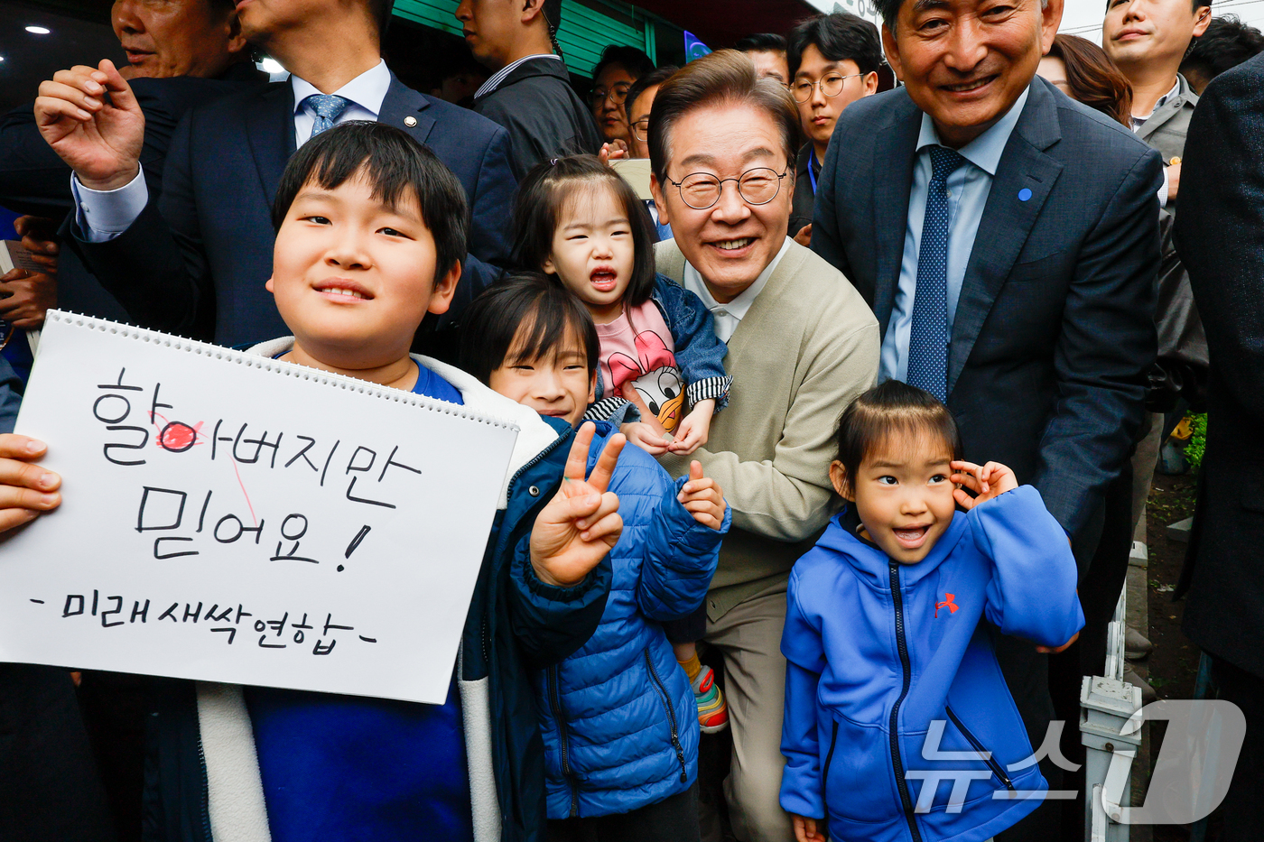 (옥천=뉴스1) 안은나 기자 = 이재명 더불어민주당 대통령 후보가 골목골목 경청투어 이틀차인 6일 오후 충북 옥천군 공설시장을 찾아 어린이들과 기념 촬영하고 있다. 2025.5.6 …