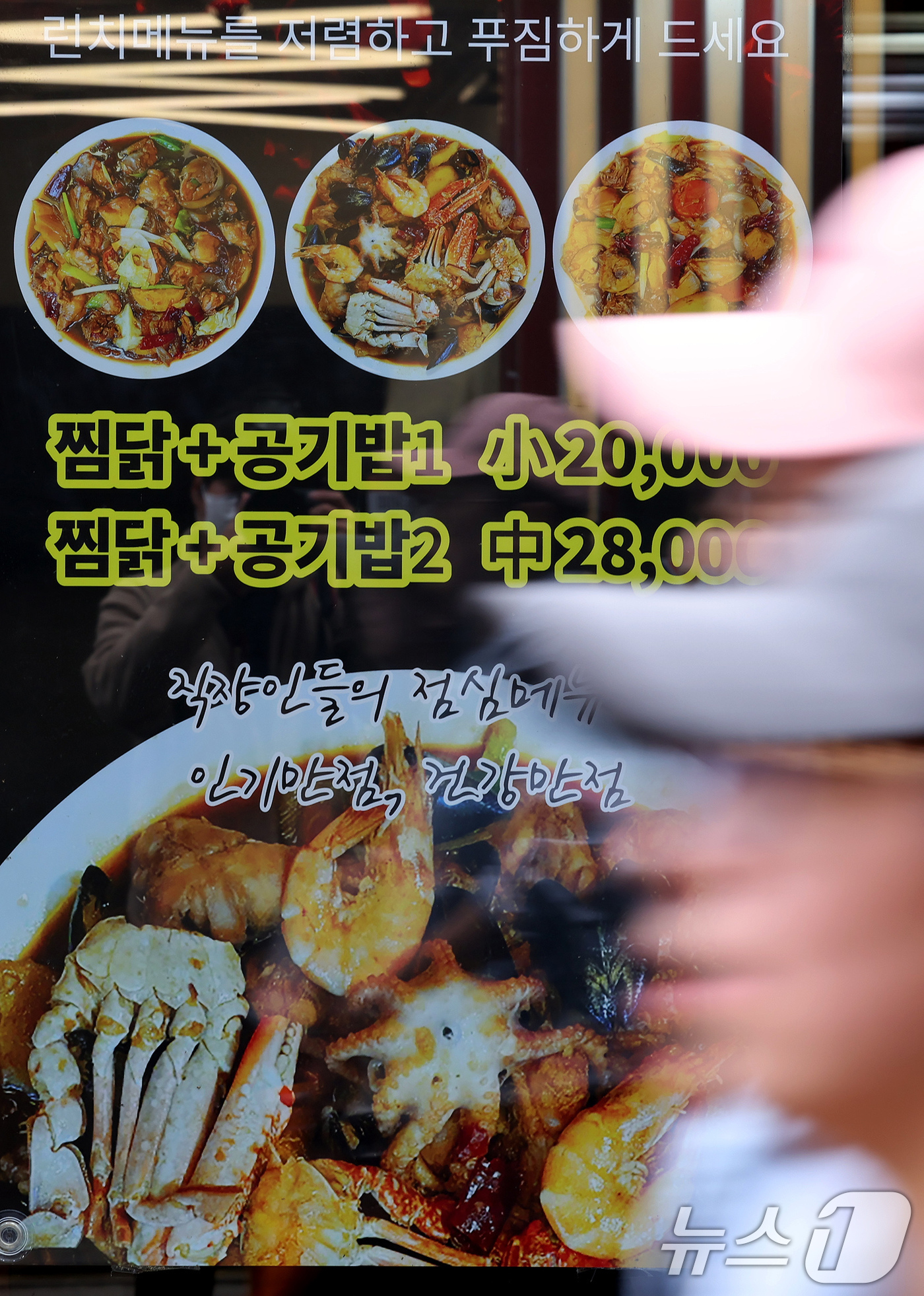 (서울=뉴스1) 장수영 기자 = 6일 서울 중구 명동거리에 위치한 식당에 가격표가 붙어 있다.통계청 소비자물가동향에 따르면 지난달 외식물가는 3.2% 상승해 13개월 만에 최대 상 …