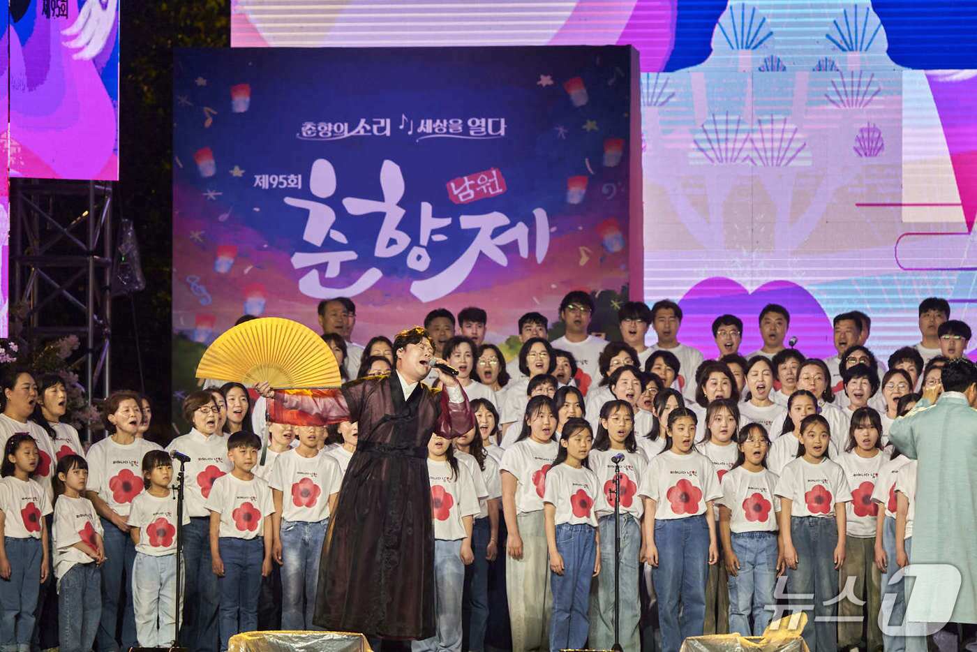 본문 이미지 - 남원시민 300명으로 구성된 남원시민합창단이 축제 기념 공연을 하고 있다.&#40;남원시 제공. 재판매 및 DB금지&#41;/뉴스1