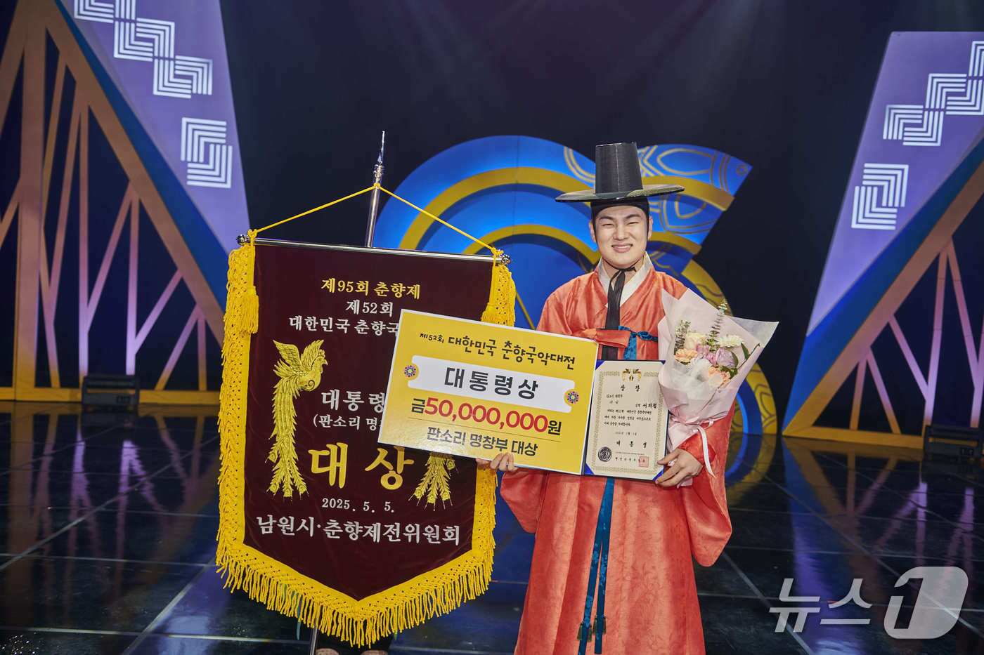 본문 이미지 - 제52회 대한민국 춘향국악대전에서 명창부 대통령상&#40;대상&#41;을 수상한 서의철씨&#40;30&#41;가 기념 촬영을 하고 있다.&#40;남원시 제공. 재판매 및 DB금지&#41;/뉴스1
