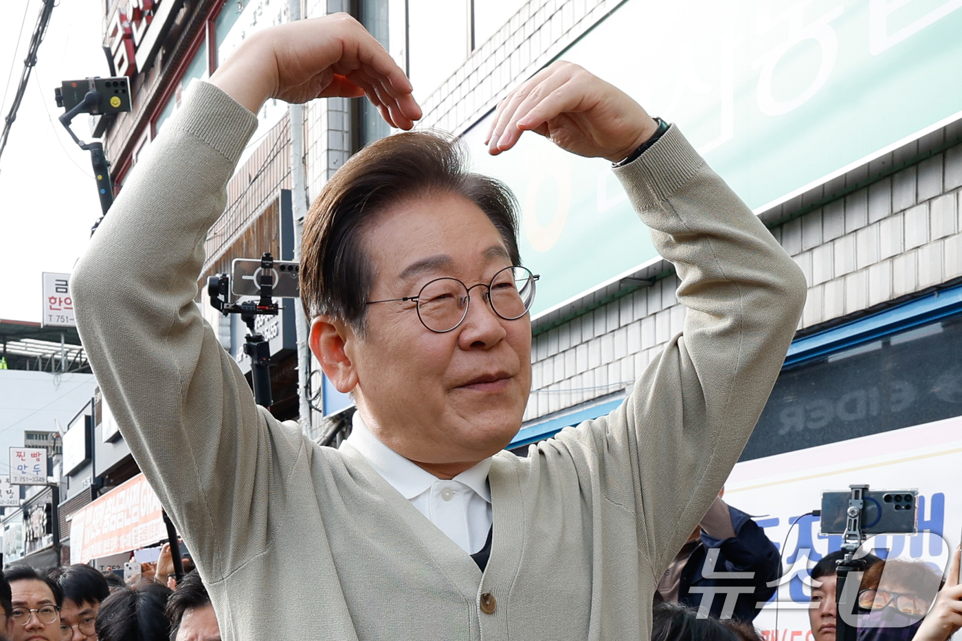 (금산=뉴스1) 안은나 기자 = 이재명 더불어민주당 대통령 후보가 골목골목 경청투어 이틀차인 6일 오후 충남 금산군 금산로를 찾아 하트를 그리고 있다. 2025.5.6/뉴스1