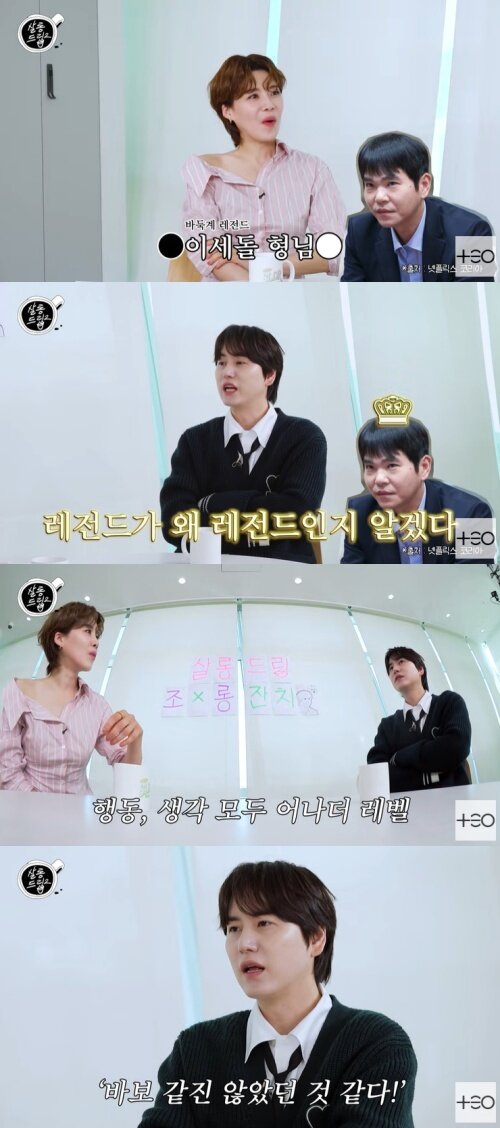 본문 이미지 - 유튜브 '살롱드립2' 화면 캡처