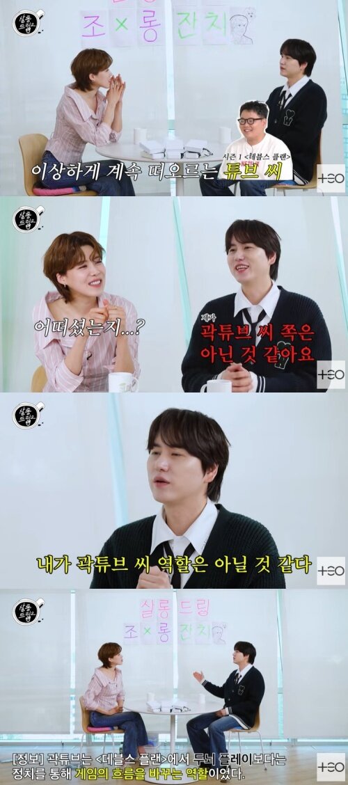 본문 이미지 - 유튜브 &#39;살롱드립2&#39; 화면 캡처