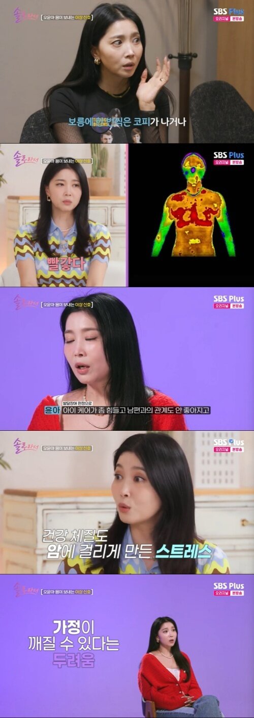 본문 이미지 - SBS Plus '솔로라서' 캡처