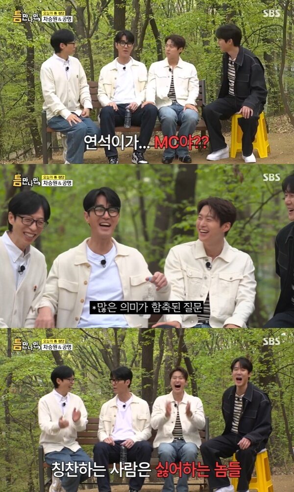 본문 이미지 - SBS &#39;틈만나면,&#39; 캡처