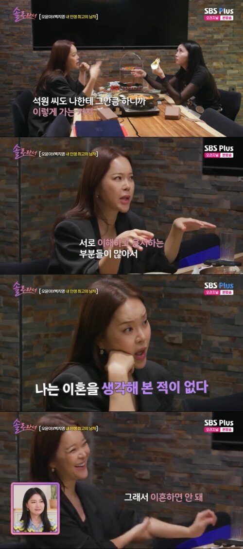 본문 이미지 - SBS Plus '솔로라서' 캡처