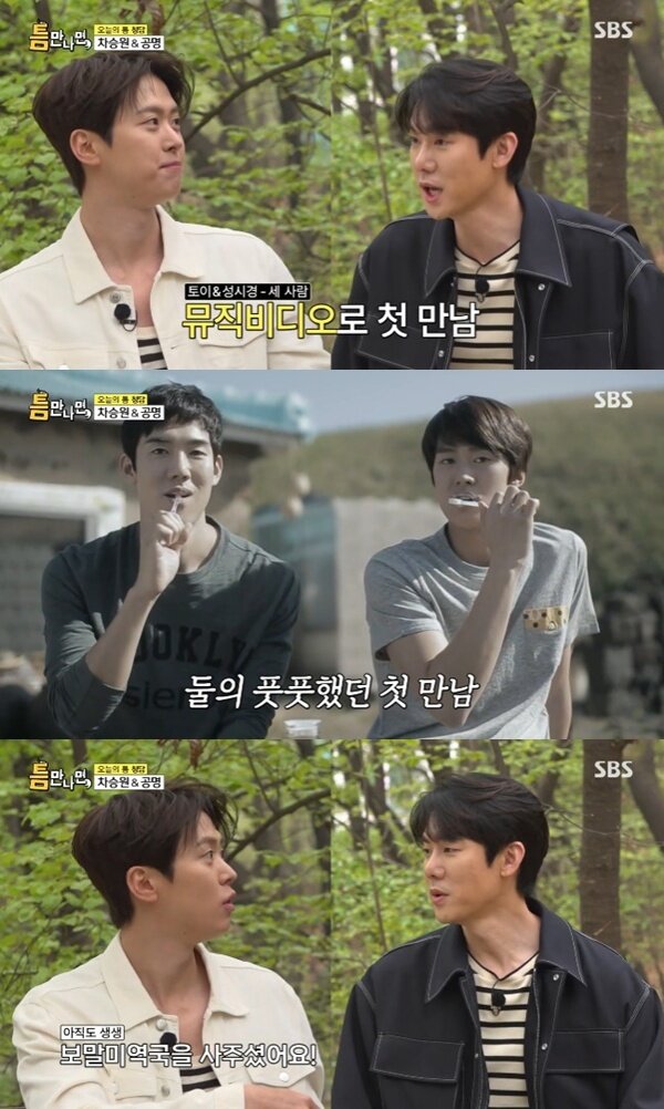 본문 이미지 - SBS '틈만나면,' 캡처