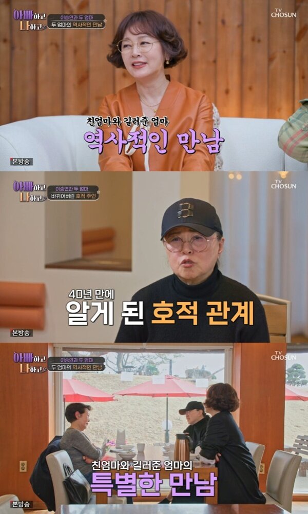 본문 이미지 - TV조선 '아빠하고 나하고'