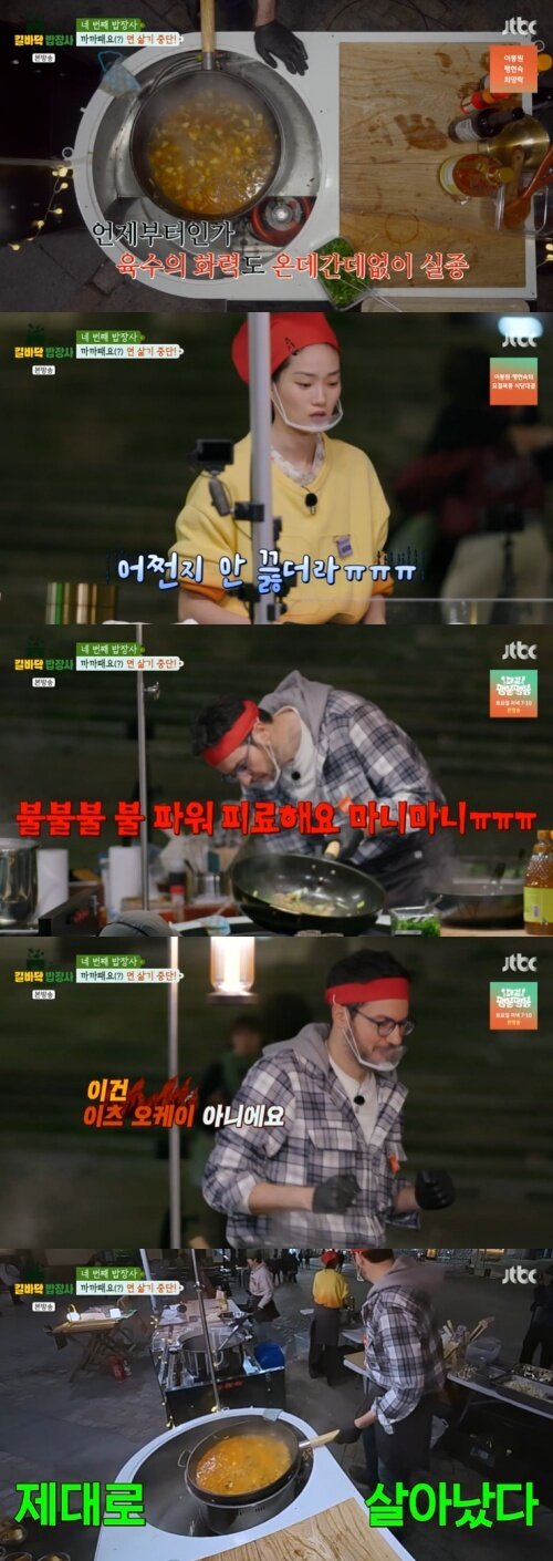 본문 이미지 - JTBC '길바닥 밥장사' 캡처