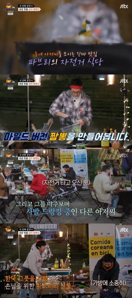 본문 이미지 - JTBC &#39;길바닥 밥장사&#39; 캡처