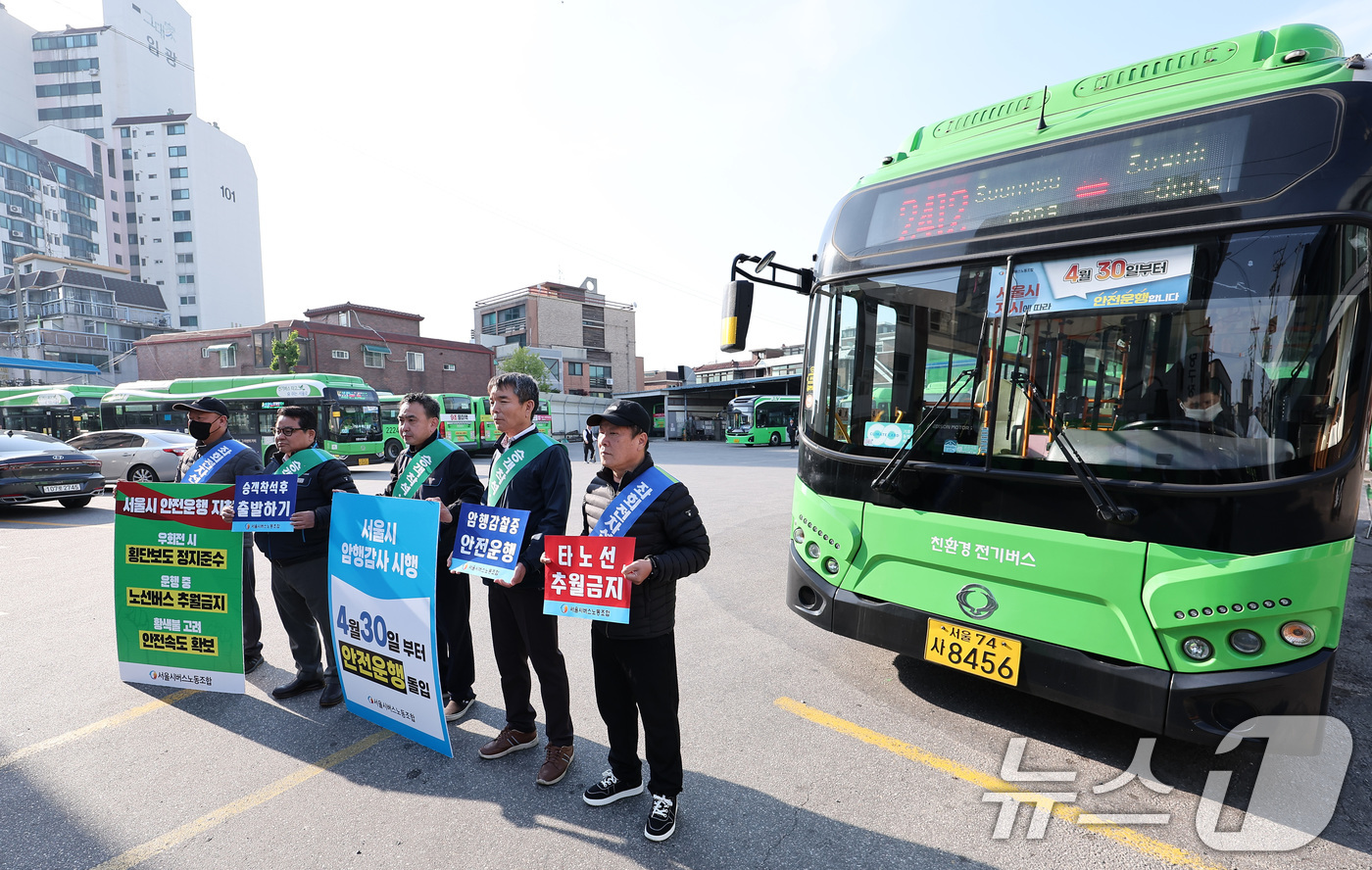 (서울=뉴스1) 김성진 기자 = 서울 시내버스 노조가 준법투쟁을 재개한 7일 오전 서울 성동구 태진운수 앞에서 노조원들이 버스교섭 타결을 촉구하며 피켓 시위를 하고 있다.준법운행은 …