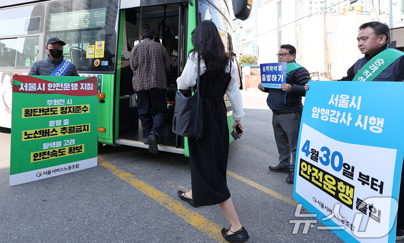 (서울=뉴스1) 김성진 기자 = 서울 시내버스 노조가 준법투쟁을 재개한 7일 오전 서울 성동구 태진운수 앞에서 노조원들이 버스교섭 타결을 촉구하며 피켓 시위를 하고 있다.준법운행은 …