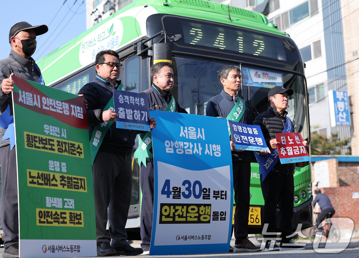 (서울=뉴스1) 김성진 기자 = 서울 시내버스 노조가 준법투쟁을 재개한 7일 오전 서울 성동구 태진운수 앞에서 노조원들이 버스교섭 타결을 촉구하며 피켓 시위를 하고 있다.준법운행은 …
