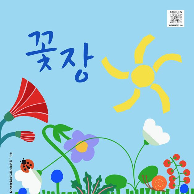 파주 로컬푸드 장터 '햇빛장', 헤이리서 매월 첫째 주말 개최