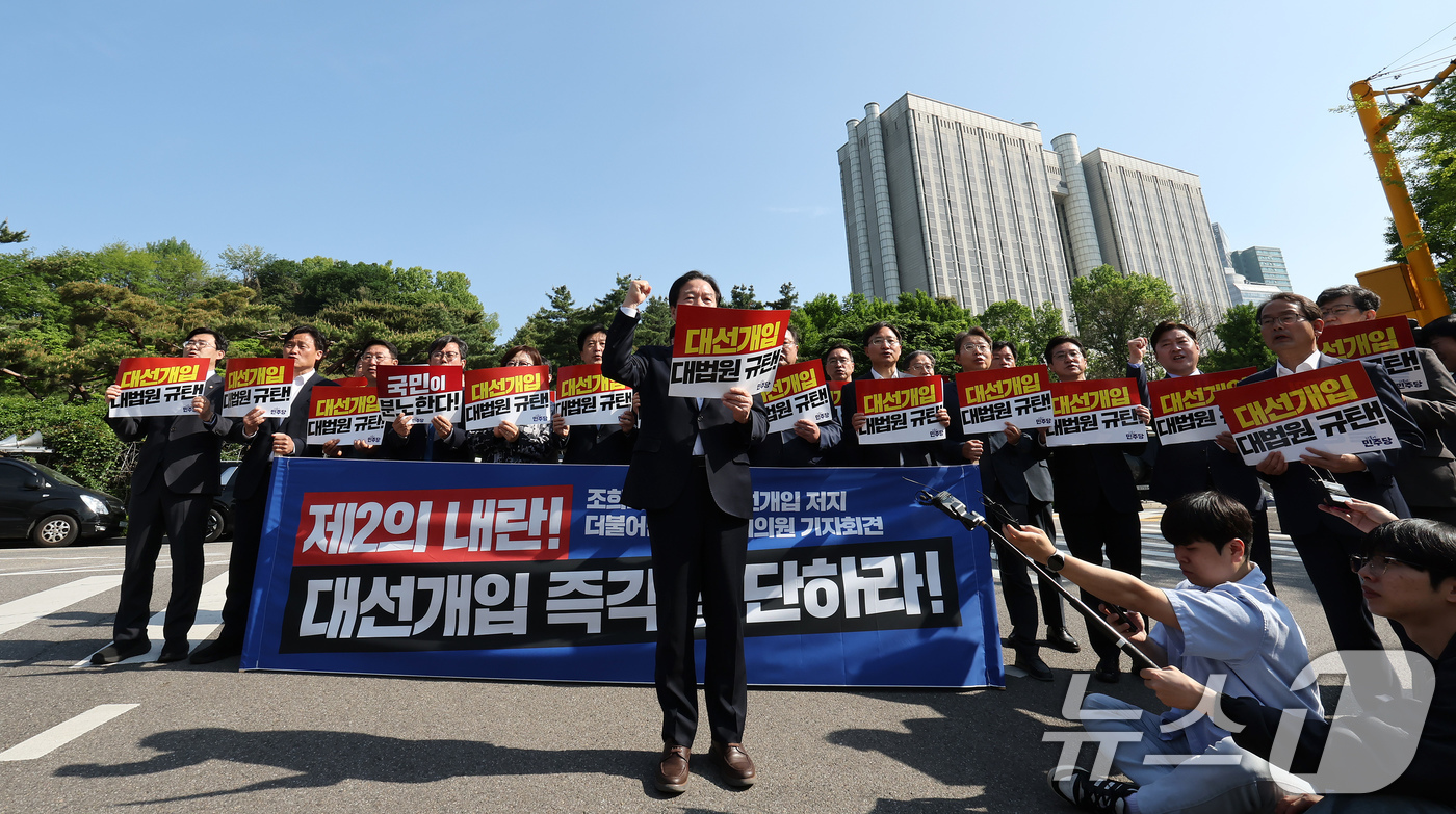 (서울=뉴스1) 장수영 기자 = 더불어민주당 정무위·기재위 소속 의원들이 7일 오전 서울 서초구 서울고등법원 앞에서 '조희대 대법원 대선개입 저지 기자회견'을 열고 이재명 민주당 …