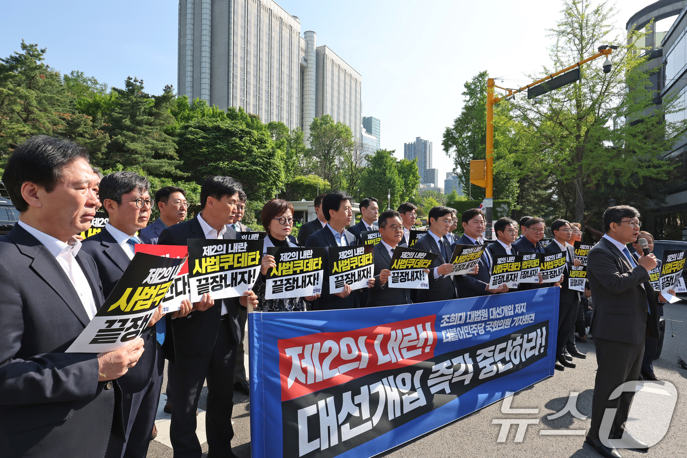 (서울=뉴스1) 장수영 기자 = 더불어민주당 정무위·기재위 소속 의원들이 7일 오전 서울 서초구 서울고등법원 앞에서 '조희대 대법원 대선개입 저지 기자회견'을 열고 이재명 민주당 …