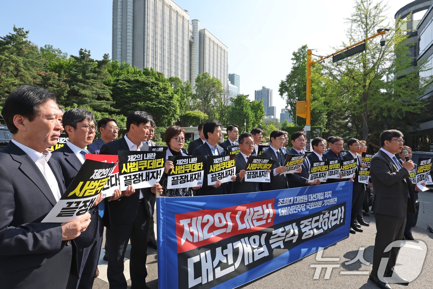 본문 이미지 - 더불어민주당 정무위·기재위 소속 의원들이 7일 오전 서울 서초구 서울고등법원 앞에서 '조희대 대법원 대선개입 저지 기자회견'을 열고 이재명 민주당 대통령 후보에 대한 파기환송심 결정을 규탄하고 있다. 2025.5.7/뉴스1 ⓒ News1 장수영 기자