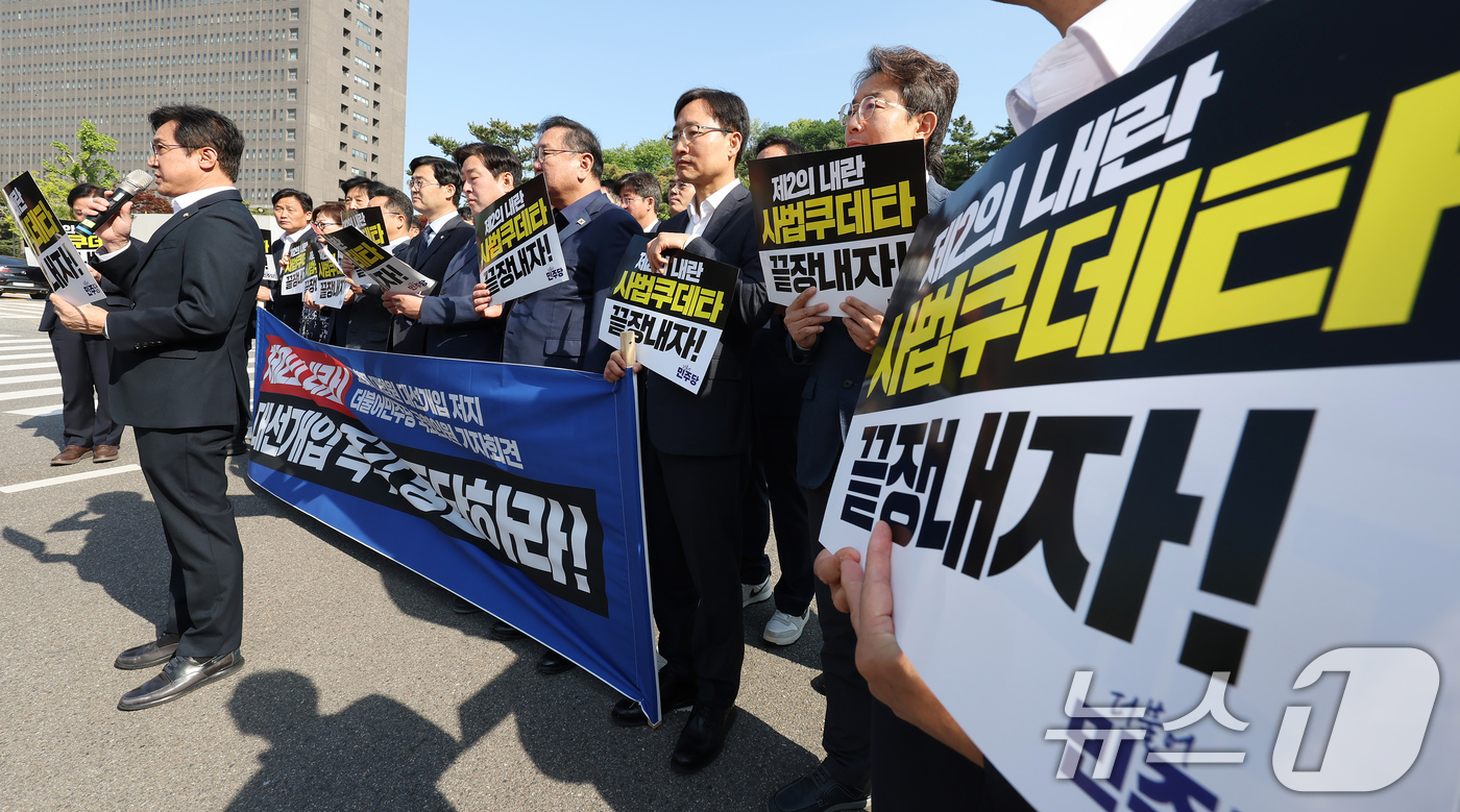 (서울=뉴스1) 장수영 기자 = 더불어민주당 정무위·기재위 소속 의원들이 7일 오전 서울 서초구 서울고등법원 앞에서 '조희대 대법원 대선개입 저지 기자회견'을 열고 이재명 민주당 …
