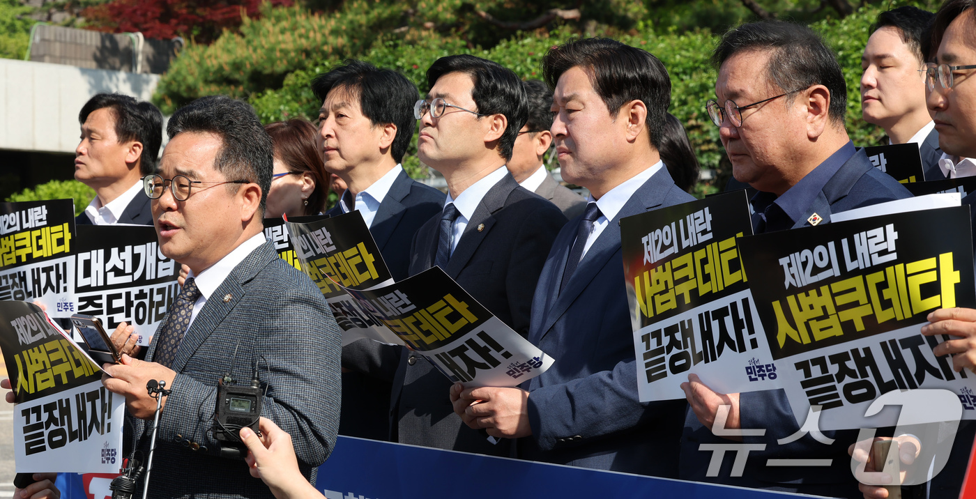 (서울=뉴스1) 장수영 기자 = 더불어민주당 정무위·기재위 소속 의원들이 7일 오전 서울 서초구 서울고등법원 앞에서 '조희대 대법원 대선개입 저지 기자회견'을 열고 이재명 민주당 …