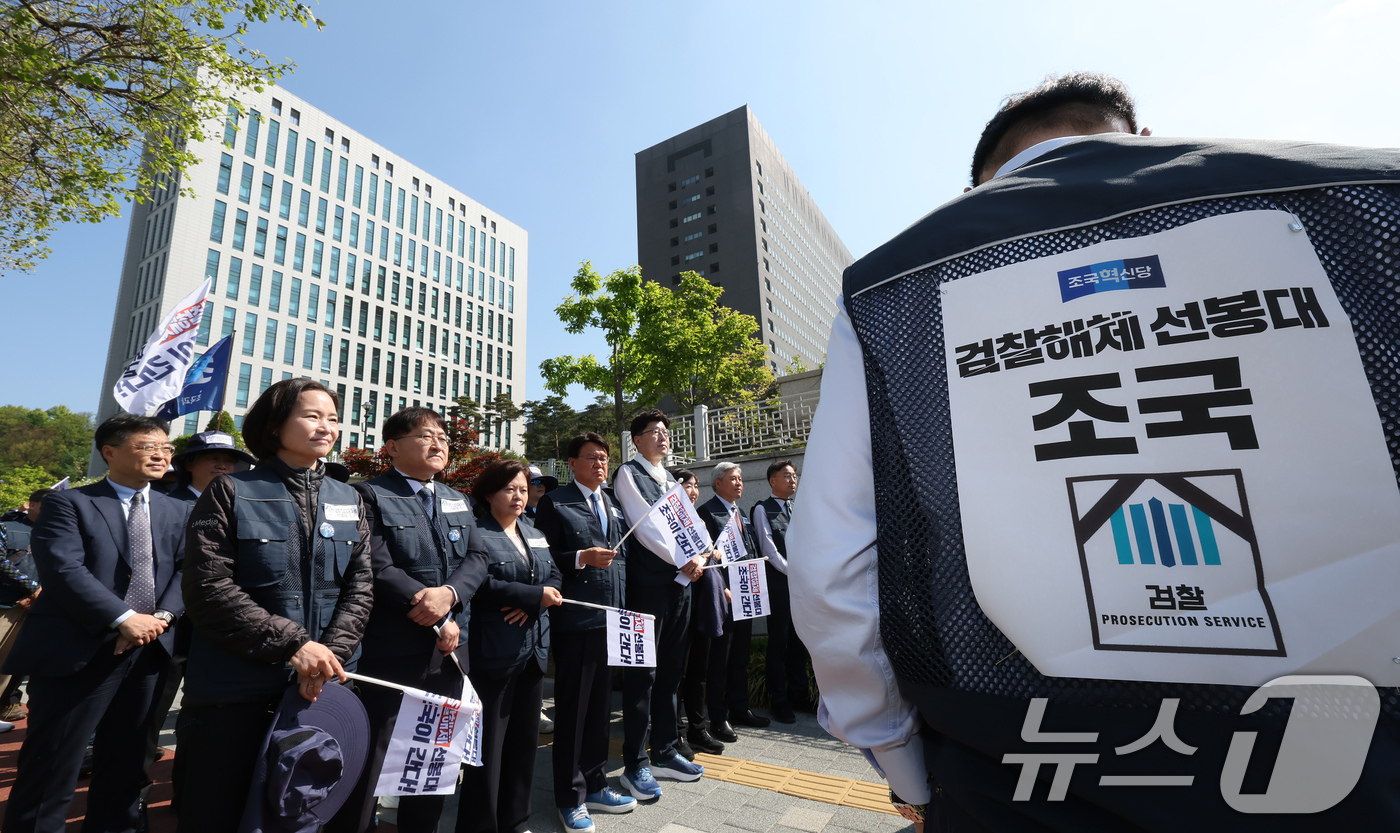 (서울=뉴스1) 장수영 기자 = 조국혁신당 국회의원과 당원들이 7일 오전 서울 서초구 서울중앙지검 앞에서 '검찰해체 선봉대 조국' 출정식을 갖고 있다. 2025.5.7/뉴스1