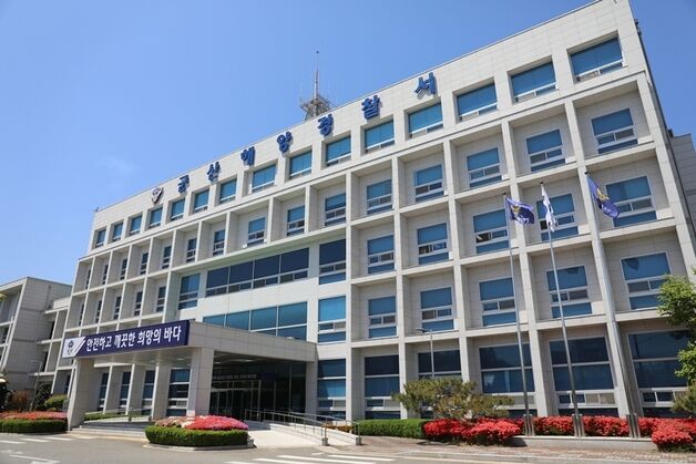 군산해경, 온라인 쇼핑 이용 '불법 어업도구 거래' 특별단속
