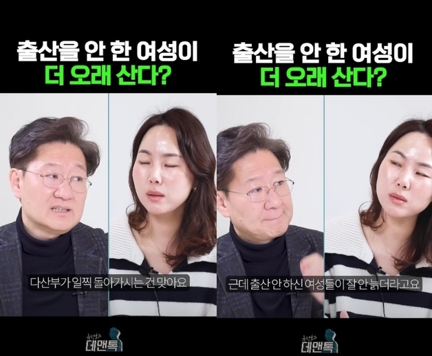 "애 안 낳은 여성이 덜 늙고 오래 산다" 법의학자 시끌