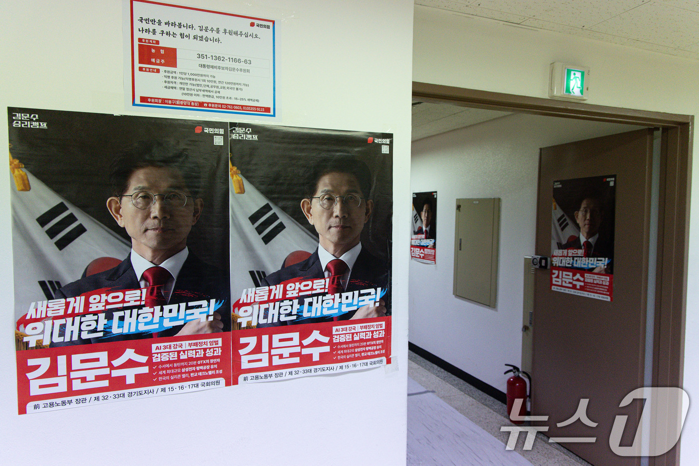 (서울=뉴스1) 이재명 기자 = 단일화를 둘러싼 국민의힘 지도부와 김문수 대통령 선거 후보간 갈등이 최고조로 치닫고 있다.당원 여론조사 추진 등 전방위 단일화 수용 압박에 김 후보 …