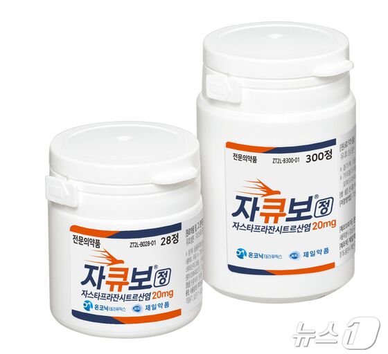 온코닉테라퓨틱스 신약 '자큐보' 북유럽 진출…"세계화 가속"