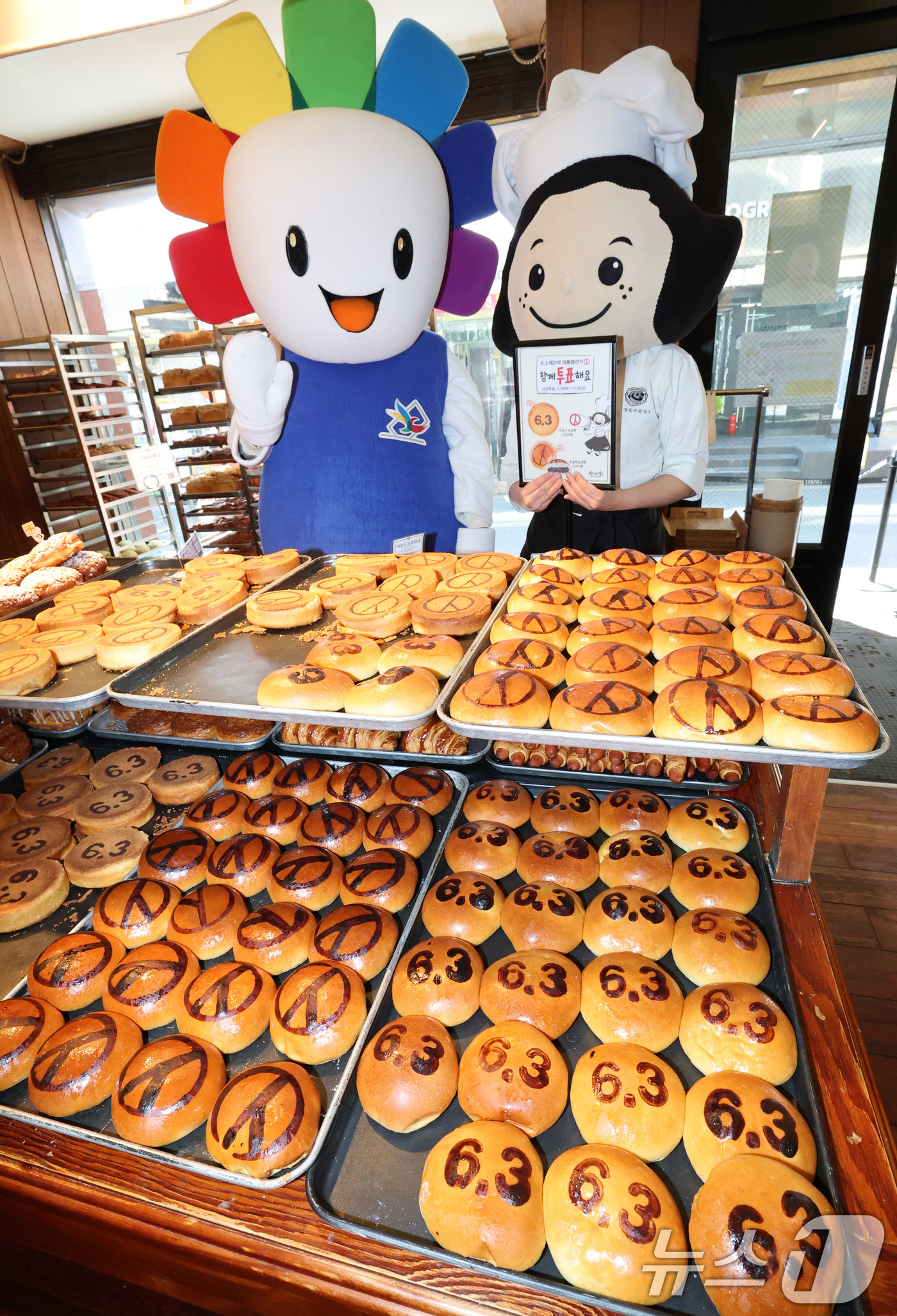 (대전=뉴스1) 김기태 기자 = 제21대 대통령선거를 앞둔 7일 대전 성심당 본점에서 성심당과 대전시선거관리위원회 직원들이 선거빵을 홍보하고 있다. 대전선관위는 일상 속 친숙한 먹 …