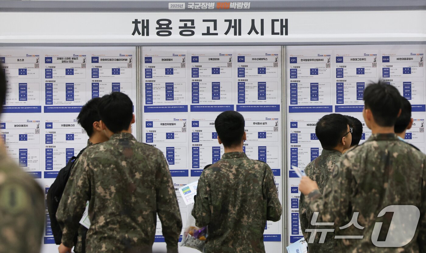 본문 이미지 - 7일 경기 고양시 킨텍스에서 열린 국군장병 취업박람회에서 장병들이 채용공고 게시물을 보고 있다. 2025.5.7/뉴스1 ⓒ News1 허경 기자