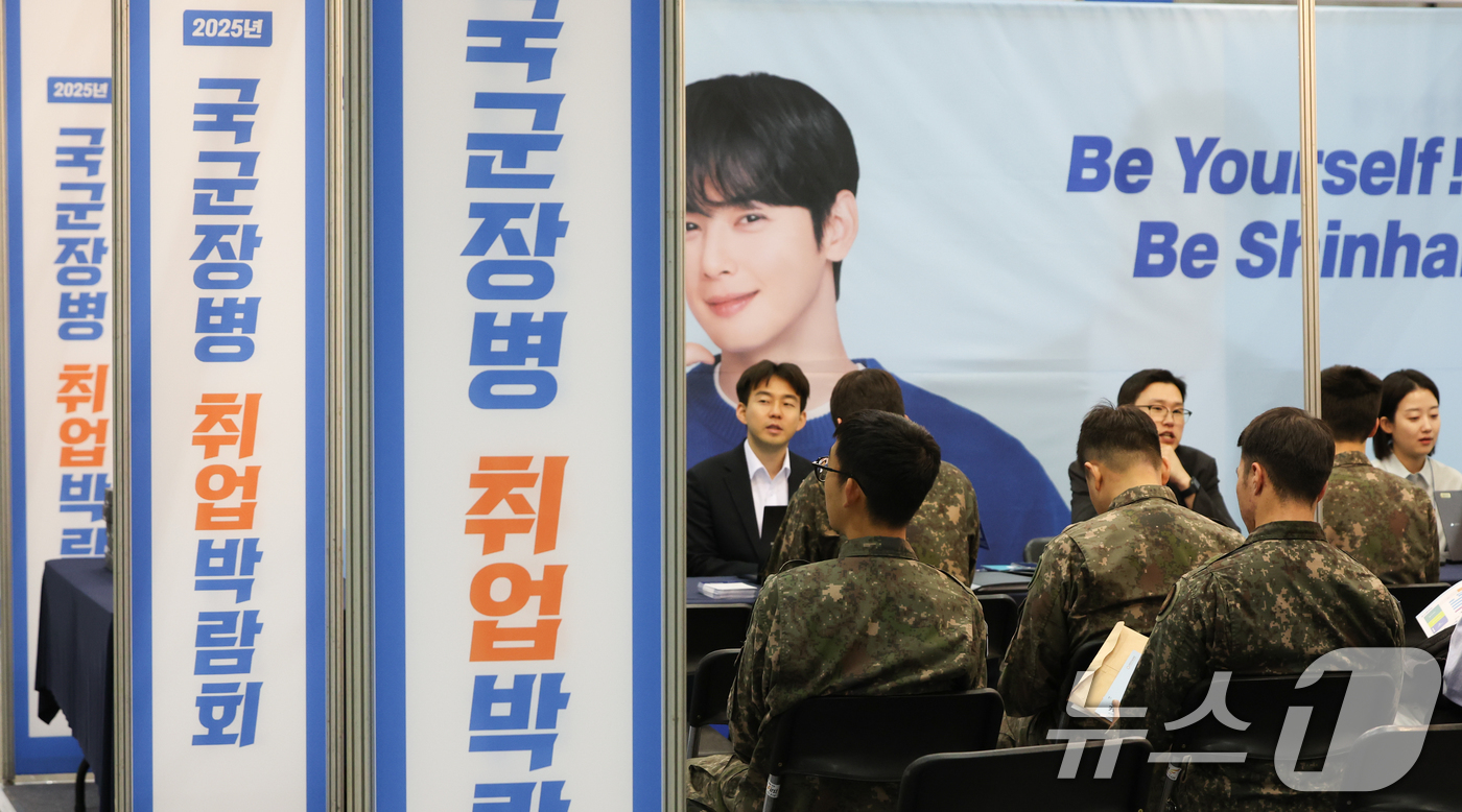 (고양=뉴스1) 허경 기자 = 7일 경기 고양시 킨텍스에서 열린 국군장병 취업박람회에서 장병들이 취업 상담을 받고 있다. 2025.5.7/뉴스1
